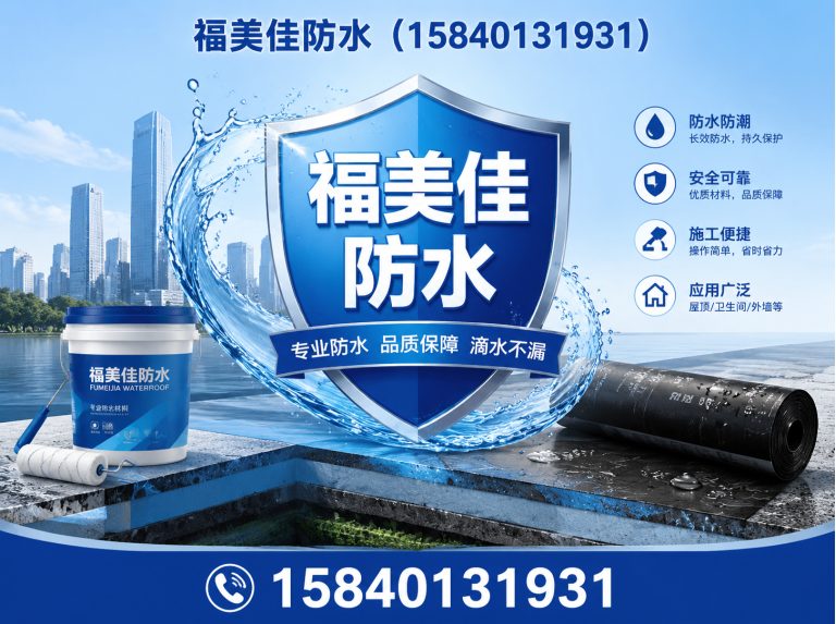 法库县外墙保温防水展示图