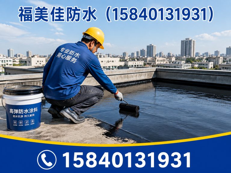 法库县屋顶防水展示图