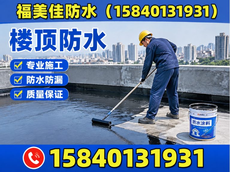 法库县厂房防水展示图